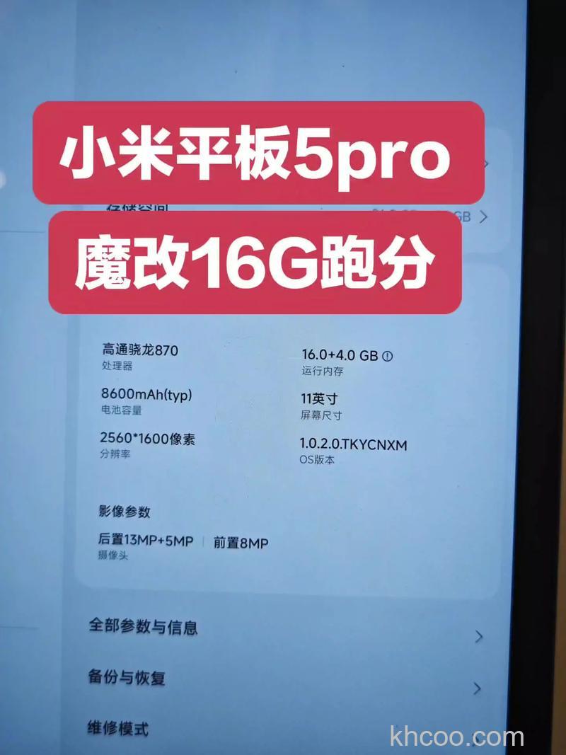 小米平板5跑分多少-跑分详情