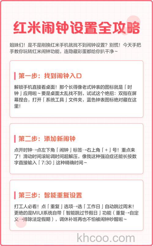 红米RedmiNote13Pro+闹钟铃声怎么设置 RedmiNote13Pro+闹钟铃声设置方法【详解】