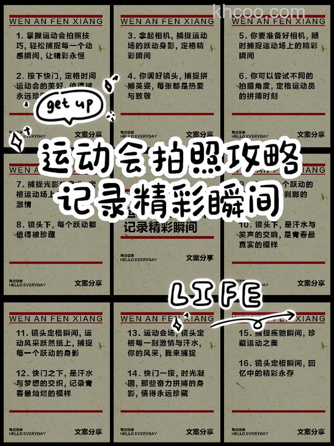 关于体育摄影技巧 如何选择拍摄位置和拍摄点【详解】