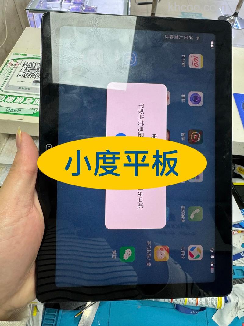 小度智能屏x10怎么切换平板模式-小度智能屏x10切换平板模式方法