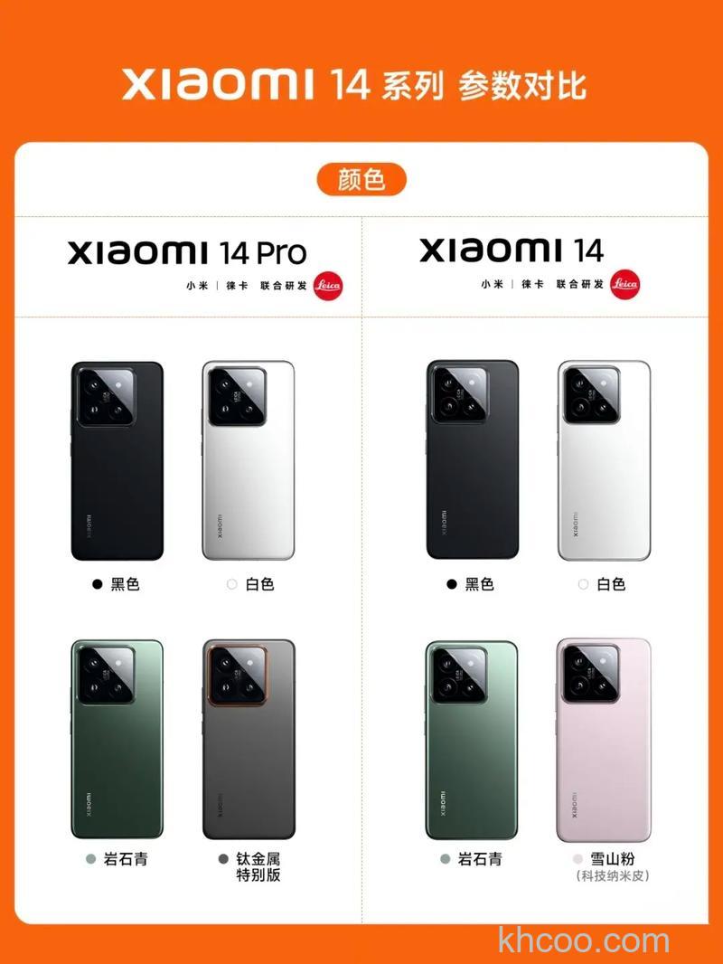 小米14pro怎么样 小米14pro是曲面屏吗【详解】