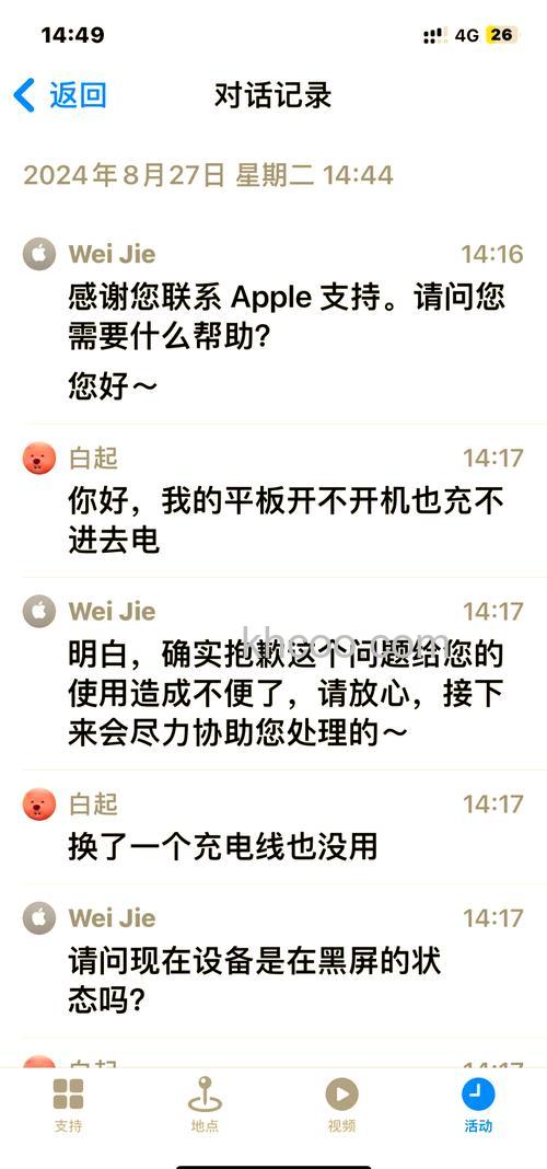 ipad充电缓慢或无法充电怎么回事-ipad充不进电解决方法