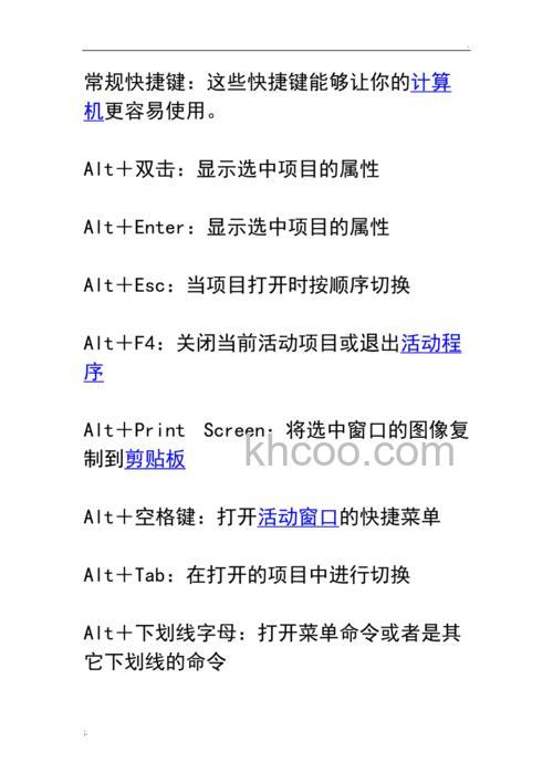 联想笔记本Vista中的新增快捷键有哪些