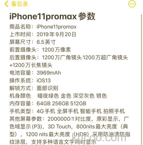 iPhone11ProMax升级iOS17.1.1后续航怎么样【详解】