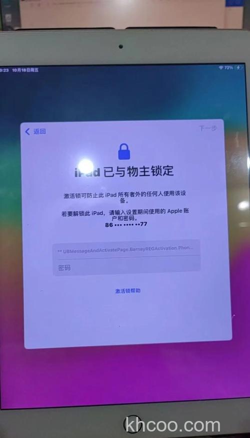 苹果iPadpro 2021款支持什么解锁方式-解锁方式是什么