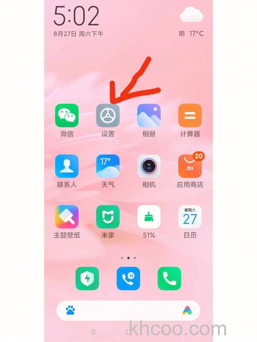 红米RedmiNote13怎么隐藏应用 红米RedmiNote13隐藏应用方法【教程】