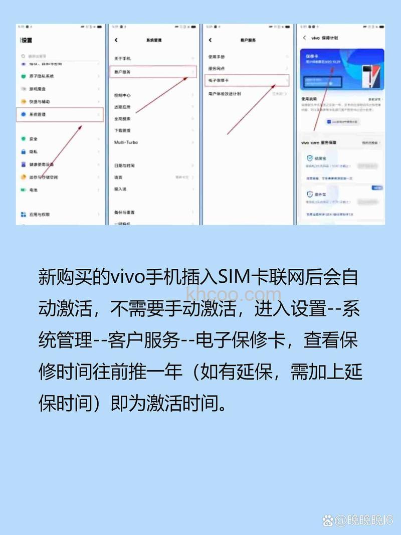 vivoX100在哪里看机激活时间 vivoX100查看机激活时间方法【详解】