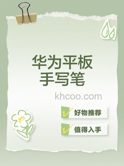 华为Matepad 10.8支持手写笔吗-怎么用手写笔