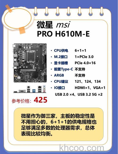 i5-9500F配什么主板 i5-9500F主板搭配指南