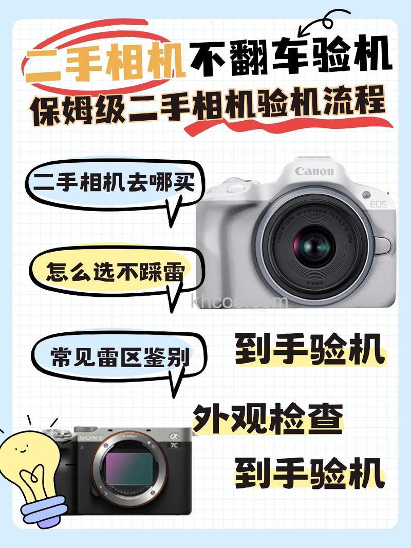 二手相机购买注意什么 二手相机购买注意事项【详解】