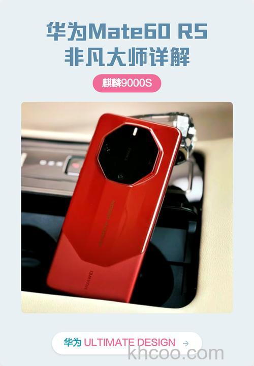 华为Mate60RS非凡大师如何查看电池健康 华为Mate60RS非凡大师查看电池健康方法【教程】