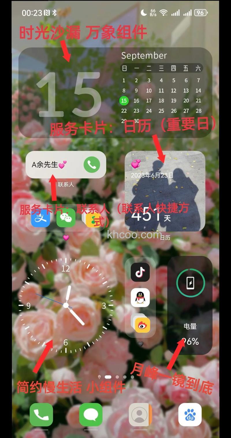 华为MateX5怎么设置桌面小组件 华为MateX5设置桌面小组件方法【教程】