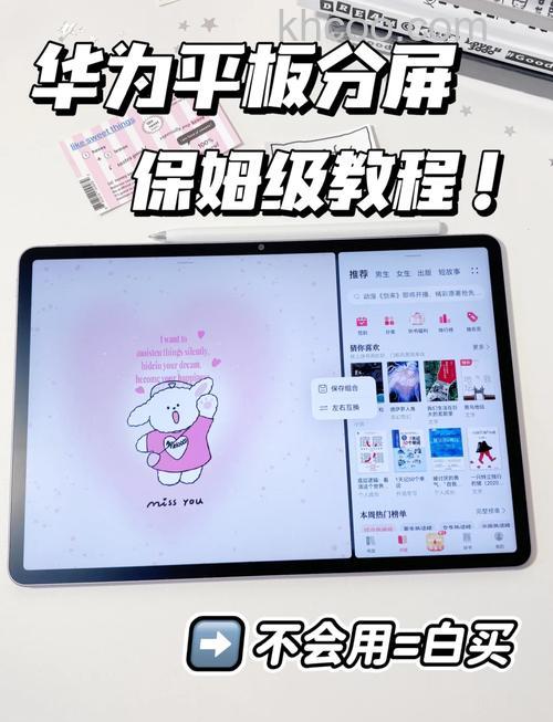 华为平板支持分屏吗-怎么分屏