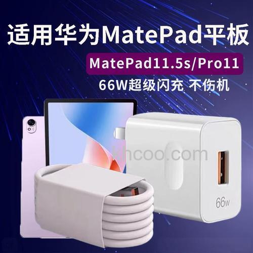 华为matepad11充电速度-支持快充吗