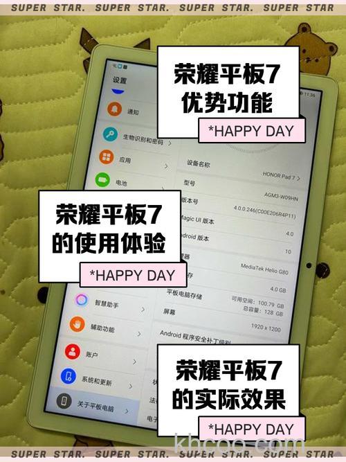 荣耀平板7搭载什么处理器-处理器性能怎么样