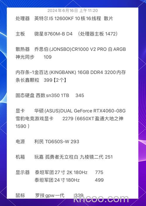 游戏主播电脑配置要求高吗 做游戏直播电脑配置