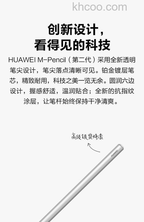 华为matepad pro四大办公功能是什么-华为 M-Pencil笔怎么样