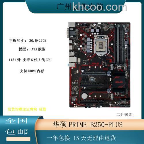 b250主板配什么cpu