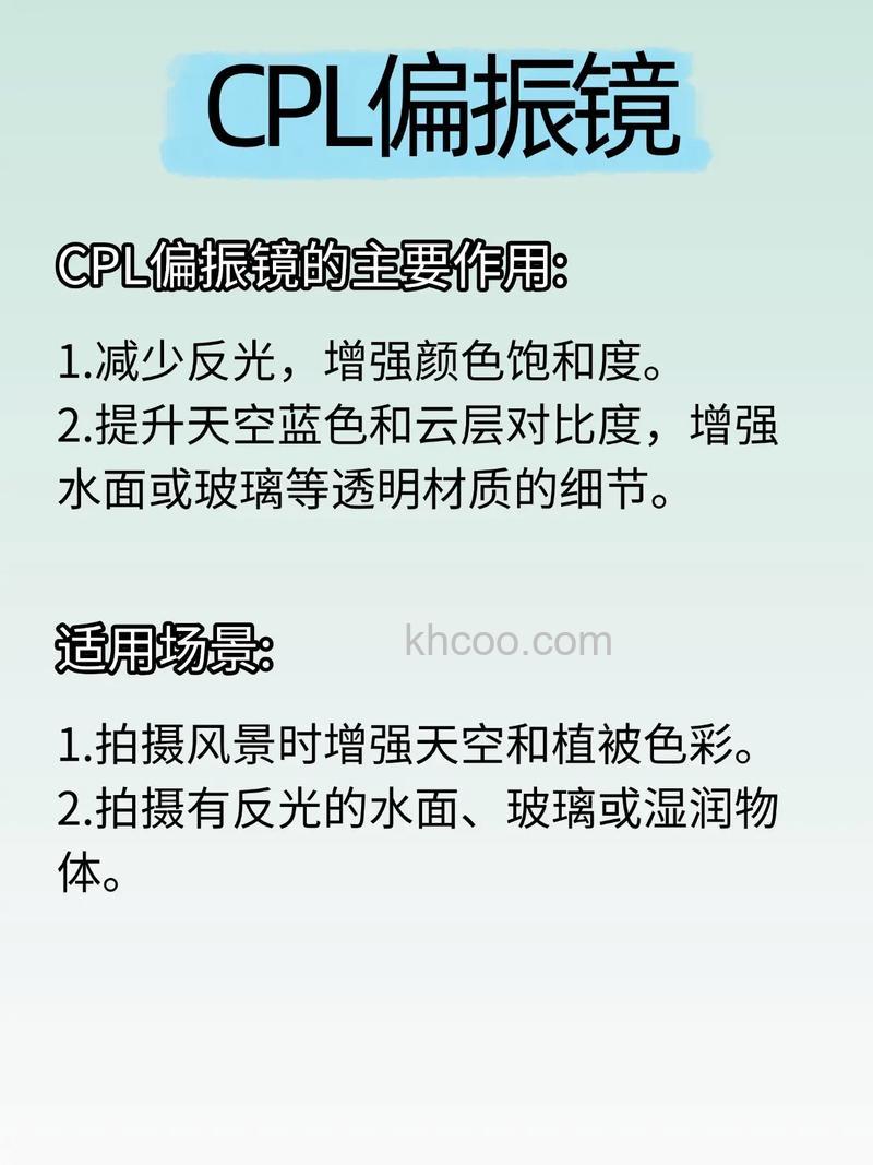 什么是偏振镜 偏振镜有哪些作用【详细介绍】