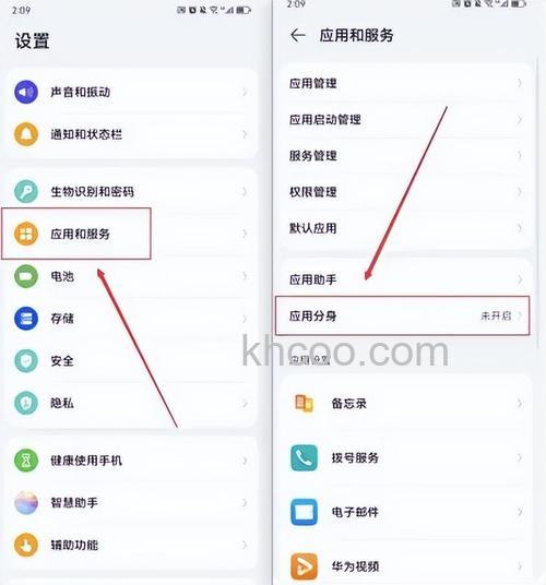 荣耀Play7TPro怎么微信双开 荣耀Play7TPro微信双开方法【详解】