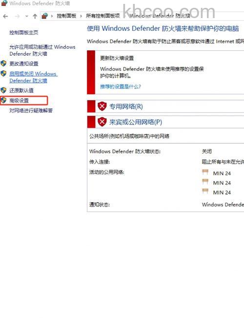 华硕S200E系列Windows 7系统如何分别设置不同网络位置的防火墙规则