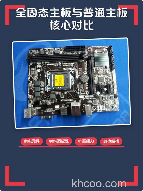 什么是游戏主板 游戏主板和普通主板有哪些区别【详解】