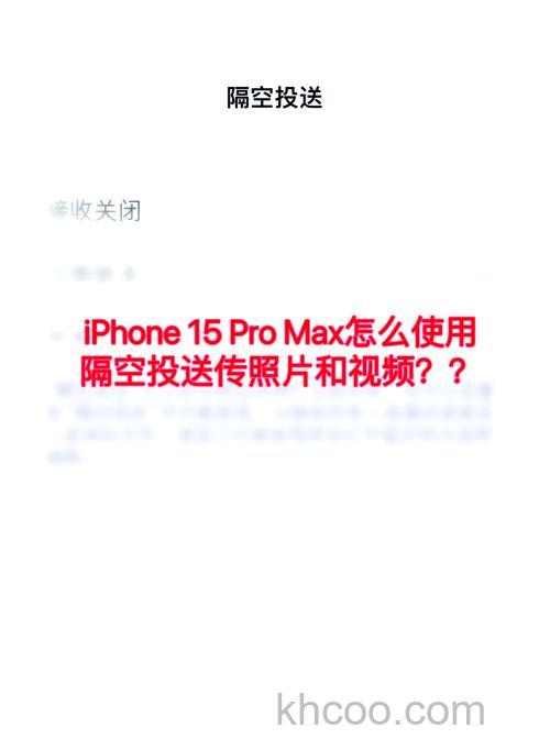 苹果15plus怎么传照片到电脑 苹果15plus传照片到电脑方法【教程】