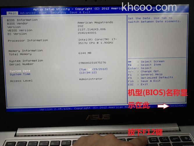 华硕S550CM系列如何找到可移动设备的图标