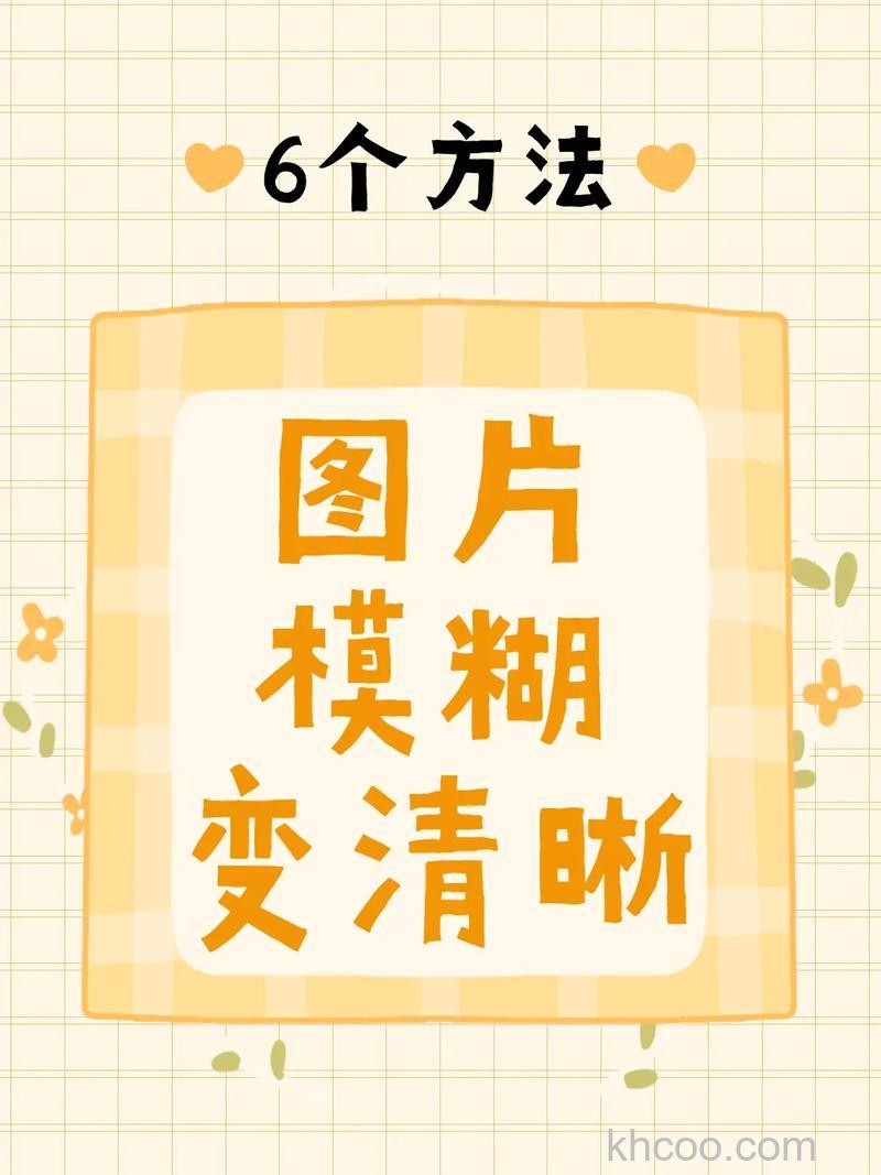 影响照片锐度清晰有什么原因