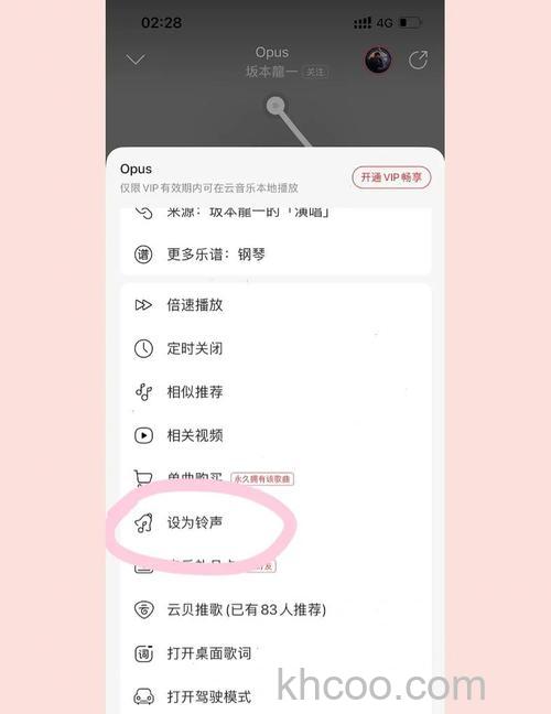 RedmiNote13Pro+如何设置自定义来电铃声【教程介绍】