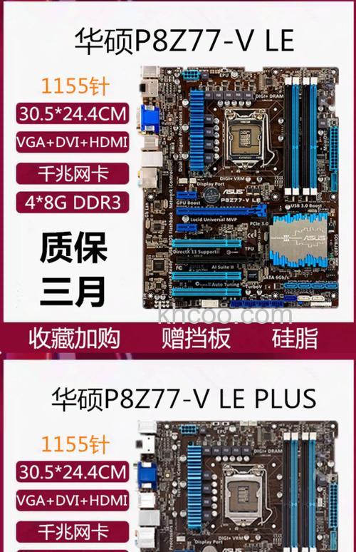 z77主板多少钱 z77主板参数介绍【详解】