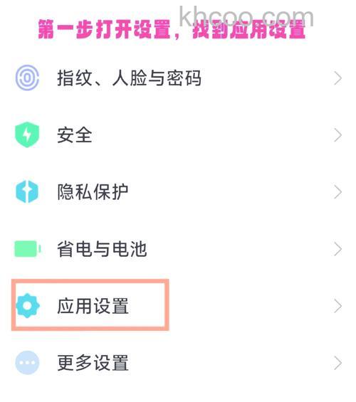 RedmiNote13怎么用两个微信 RedmiNote13用两个微信方法【步骤】