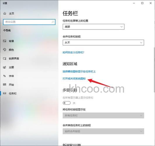 联想笔记本Vista系统输入法语言栏如何隐藏