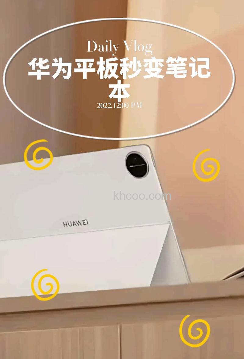 华为MatePadPro2021可以当电脑用吗-怎么切换电脑模式