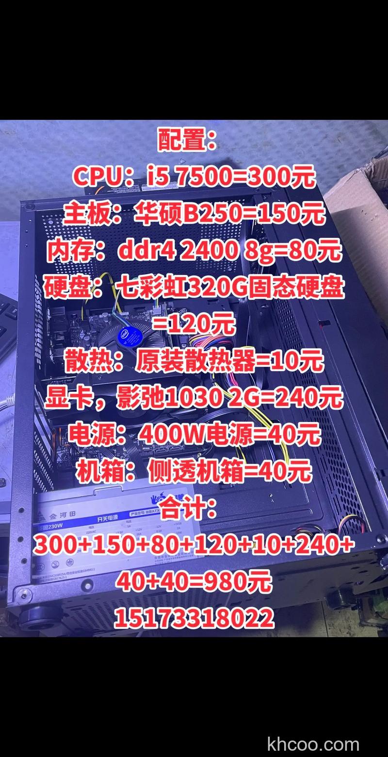 i56700多少钱 i56700配什么主板【详细介绍】
