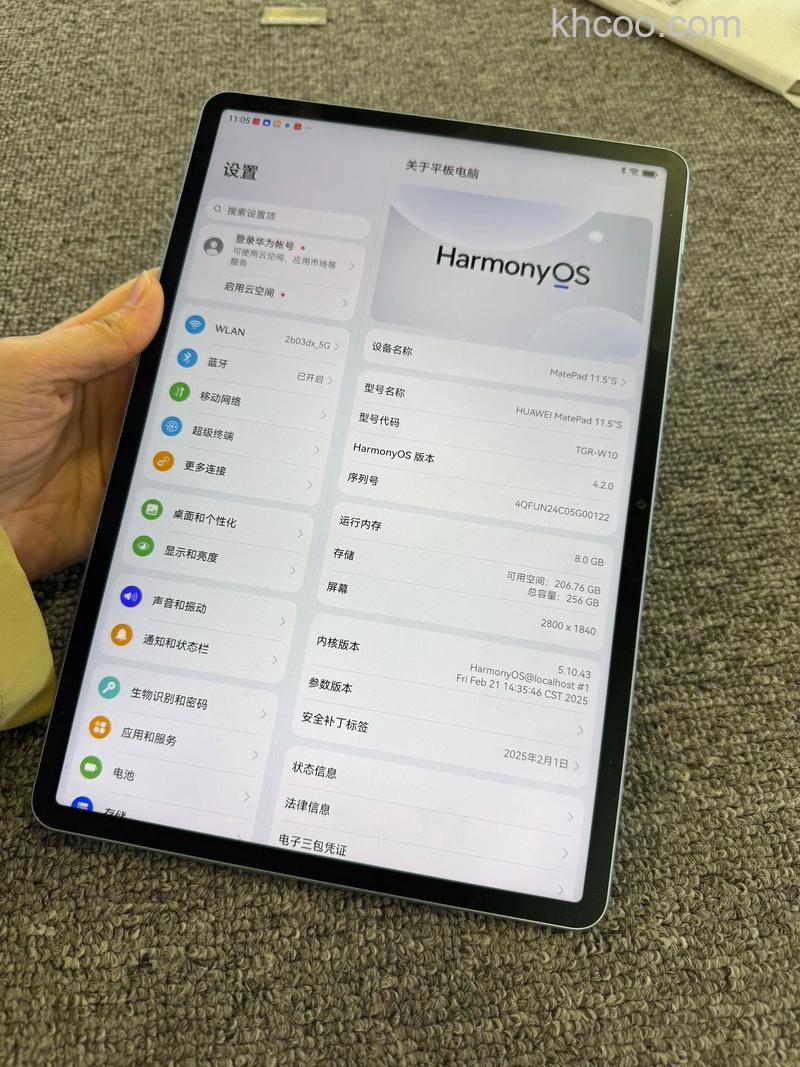 华为MatePad2021 11屏幕刷新多少-支持高刷新吗