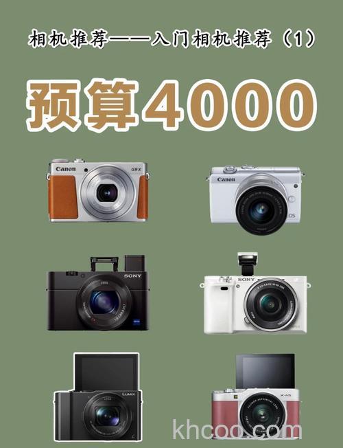 四千元内家用数码单反相机哪款好 四千元内家用数码单反相机推荐【详解】