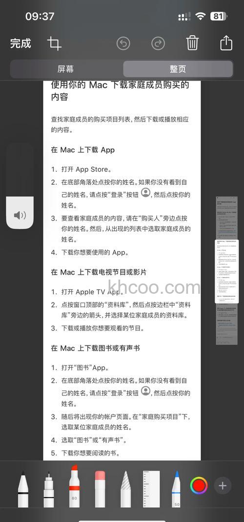 iPad Air4怎么截图-怎么截长图