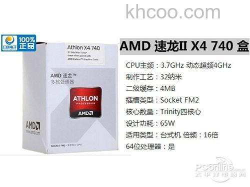 AMD740怎么样 amd740配什么主板好【详细介绍】