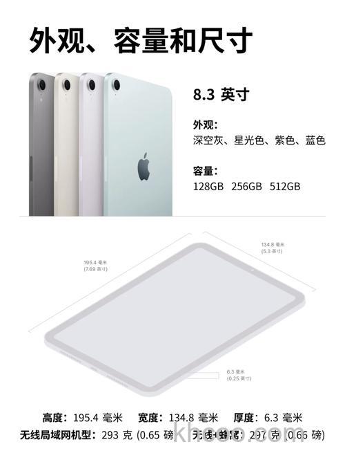 iPadMini6屏幕尺寸多大-外观怎么样