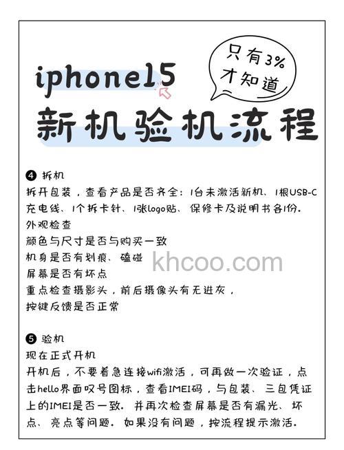 iphone15怎么验机 iphone15验机方法【教程】