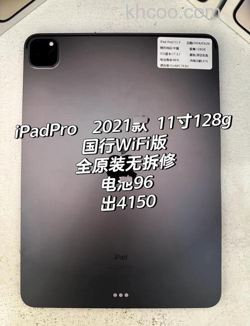 iPadPro2021搭载什么处理器-性能怎么样