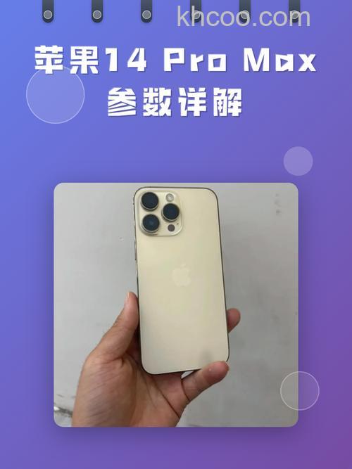 iPhone14ProMax变最保值iPhone是什么意思【详解】
