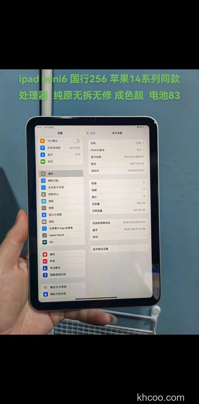 iPadmini6有home键么-支持home键么
