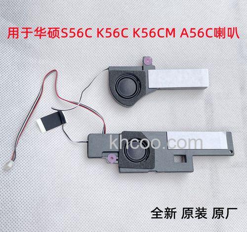 华硕S550CM系列内置喇叭无声音怎么办