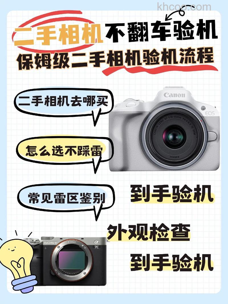 买二手相机应注意什么 买二手相机注意事项【详解】