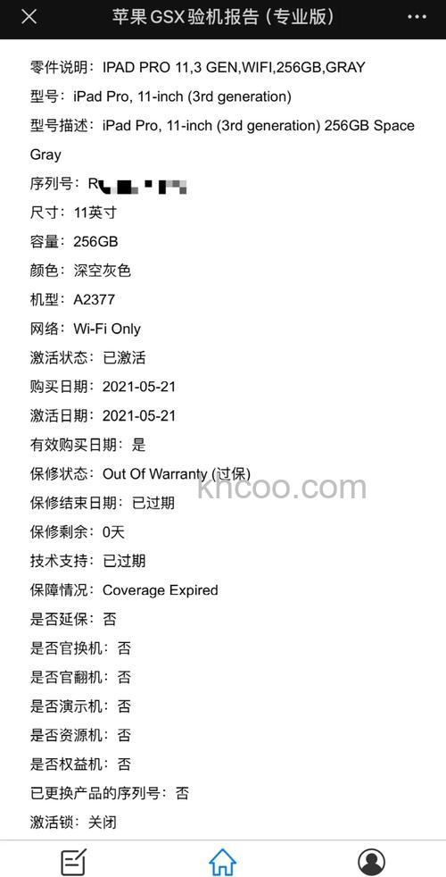 iPadPro2021有哪些特色功能-功能说明