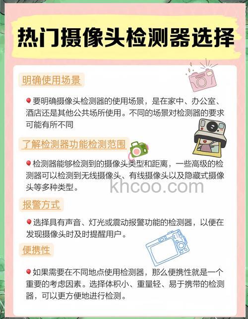 如何通过传感器选相机 通过传感器选相机方法