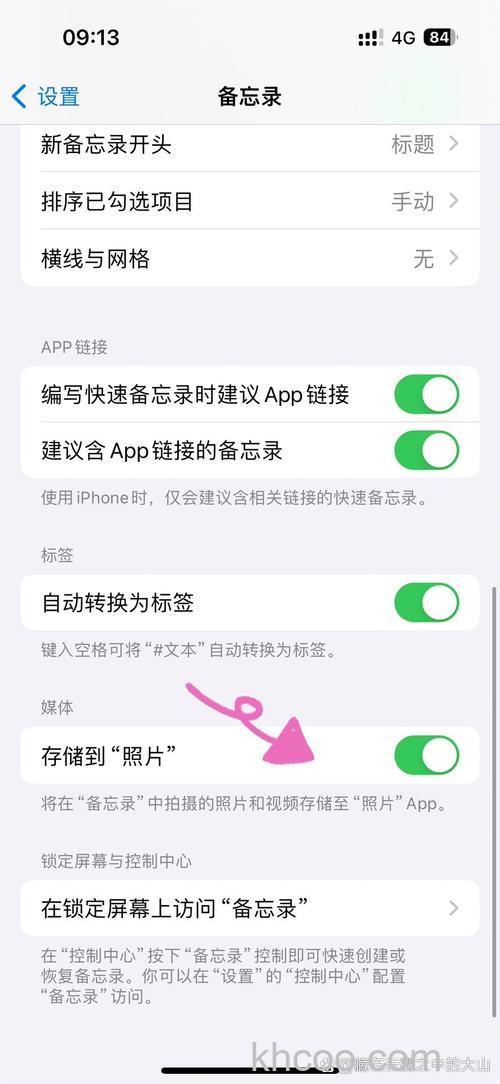 ios17怎么保存资料降级到ios16 ios17保存资料降级到ios16方法【详解】