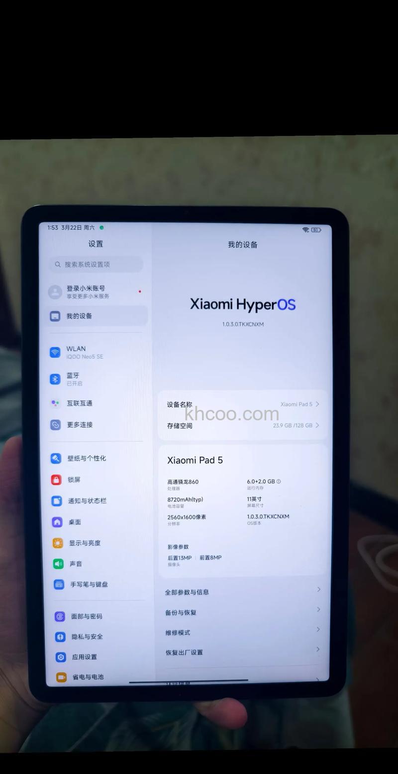 小米平板5有触控笔吗-支持电脑模式吗